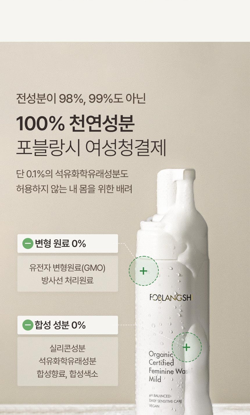 COSMOS 유기농 인증, 비건 인증, 인공 화학물질 및 자극 성분 배제 안내 이미지