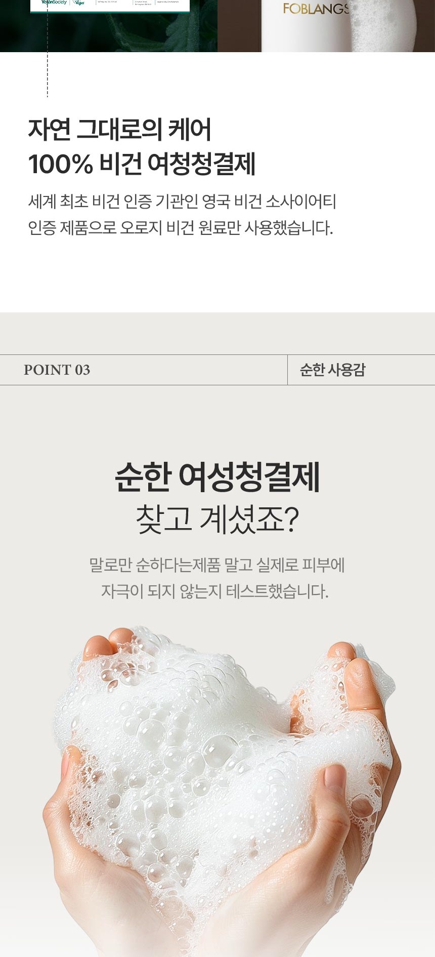 유럽 COSMOS 유기농 화장품 인증 제품과 인증서 안내 이미지
