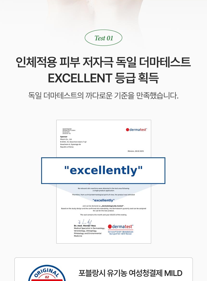 영국 비건 소사이어티 인증과 동물성 원료 및 동물 실험 배제 안내 이미지