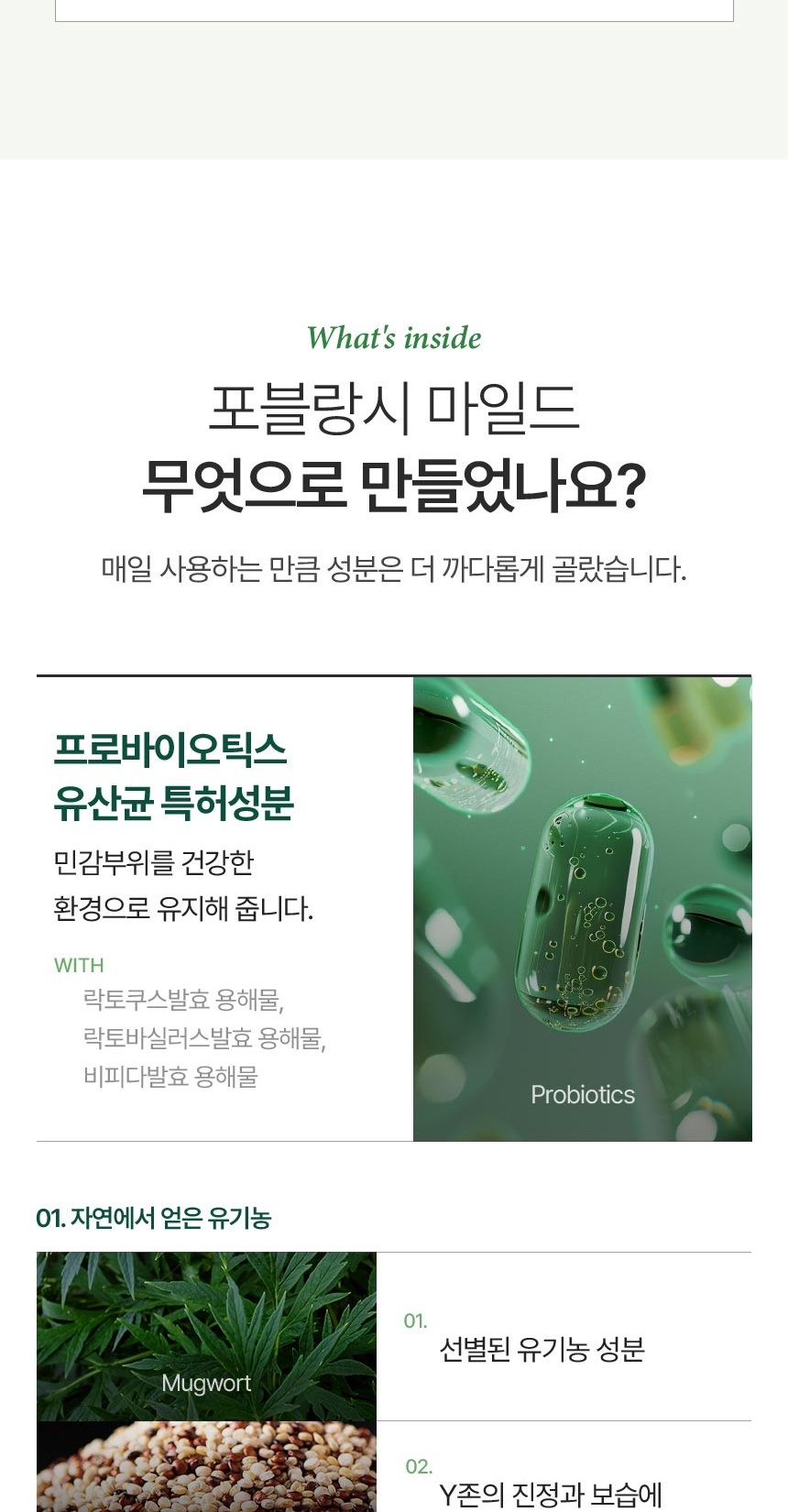 트리메틸아민과 암모니아 냄새 원인 물질 99퍼센트 감소 소취 테스트 이미지