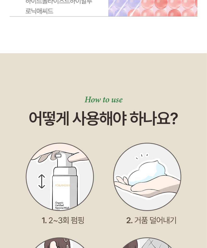 쑥잎추출물, 퀴노아추출물, 병풀추출물 등 유기농 성분과 Y존 진정 및 보습 안내 이미지
