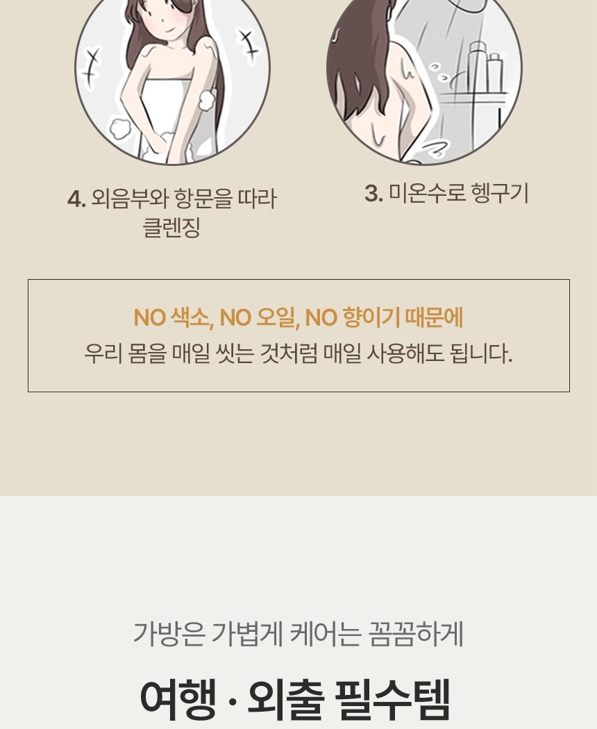 3중 히알루론산 성분과 세정 후 촉촉한 수분 케어 안내 이미지