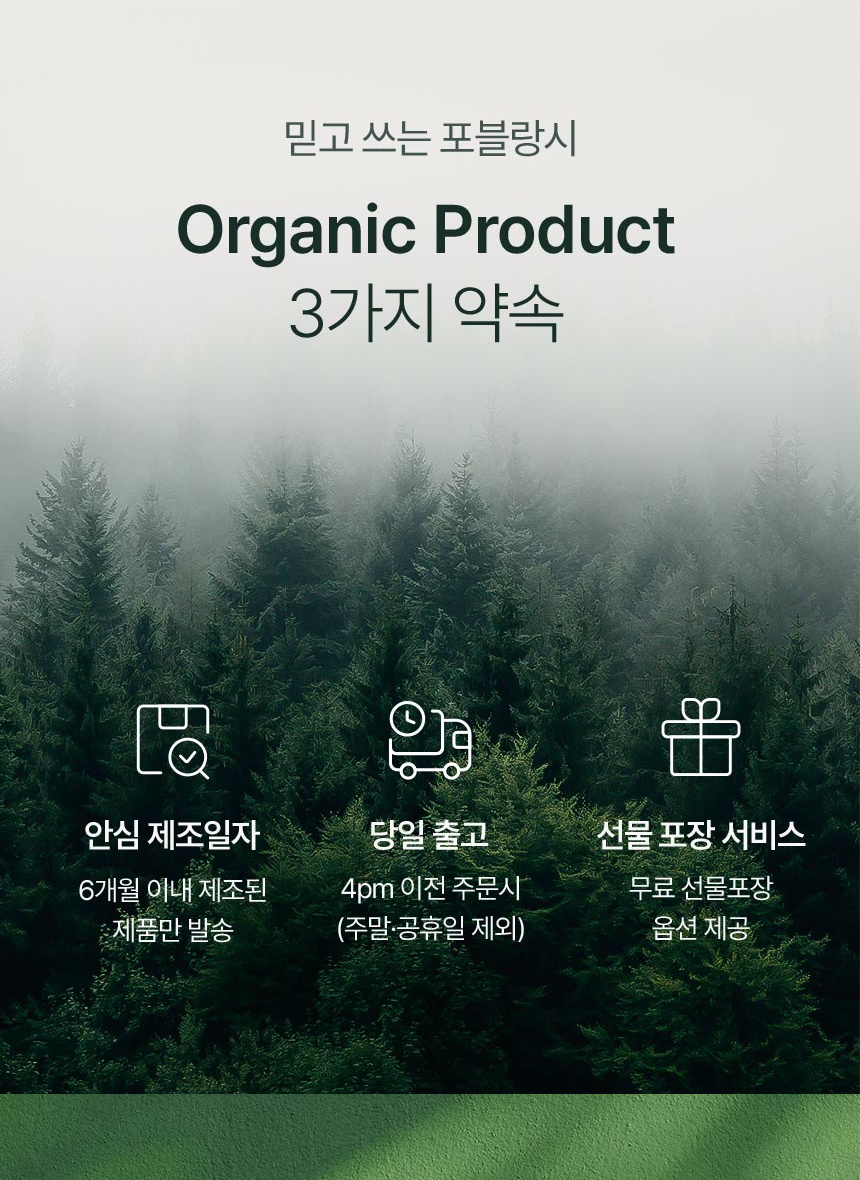 포블랑시 마일드 미니 30밀리 휴대용 여성청결제와 여행 외출용 안내 이미지