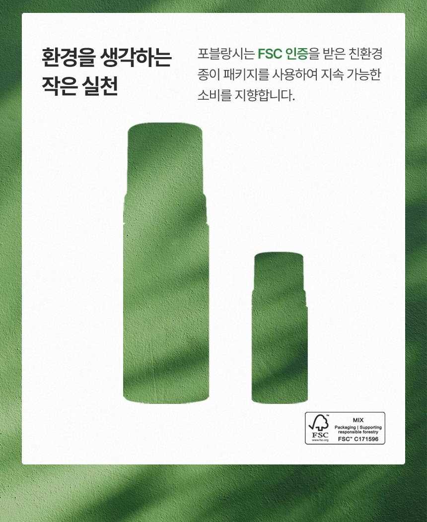 포블랑시 오가닉 제품 3가지 약속인 안심 제조일자, 당일 출고, 선물 포장 서비스 안내 이미지