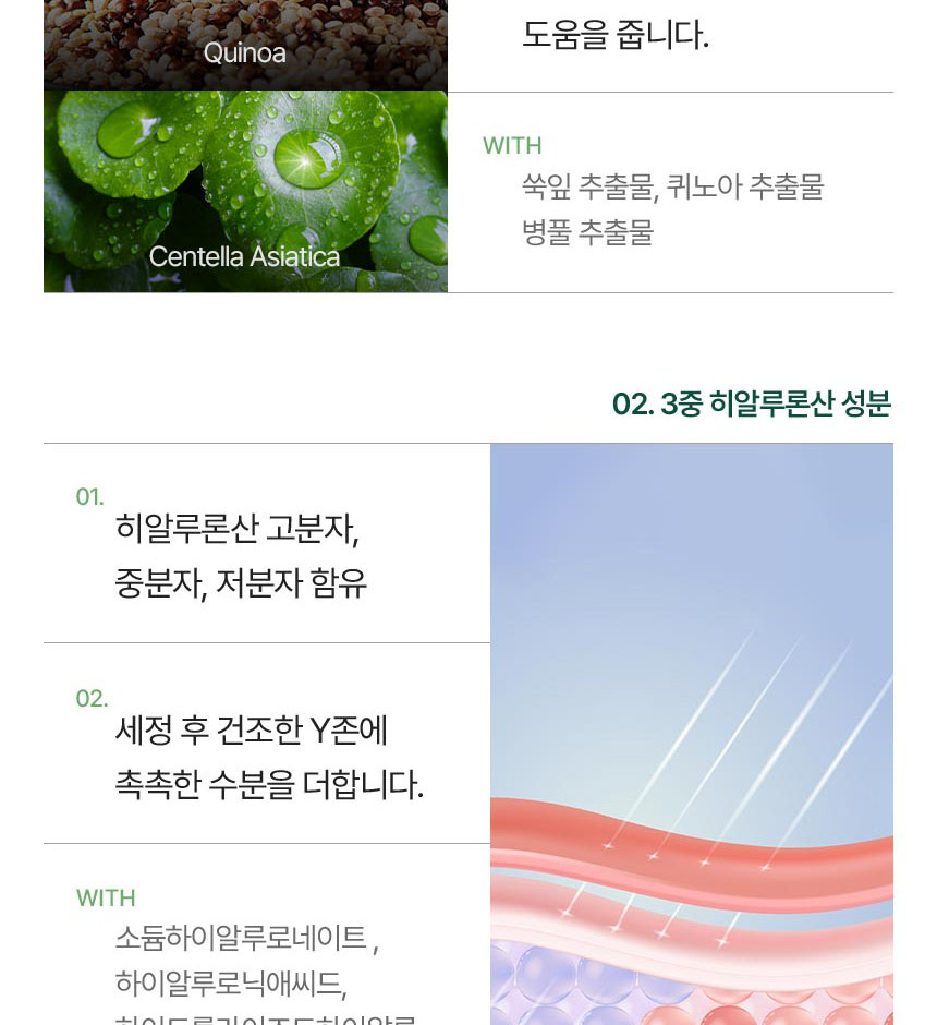 프로바이오틱스 유산균 특허 성분으로 민감 부위를 건강한 환경으로 유지하는 안내 이미지